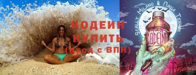 Codein Purple Drank  купить закладку  mega рабочий сайт  Мытищи 