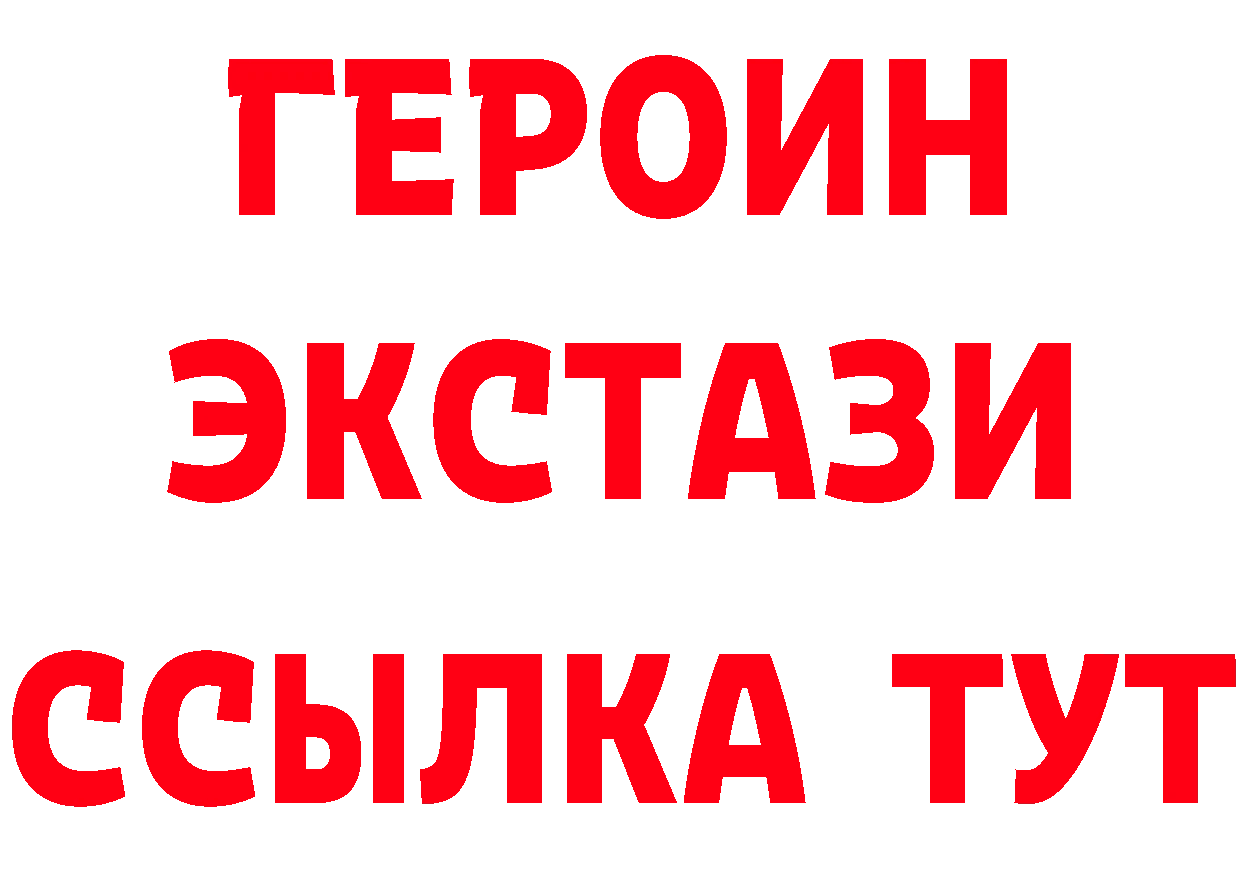 БУТИРАТ бутандиол ТОР дарк нет гидра Мытищи