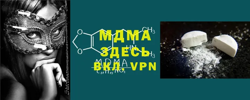 MDMA кристаллы  Мытищи 